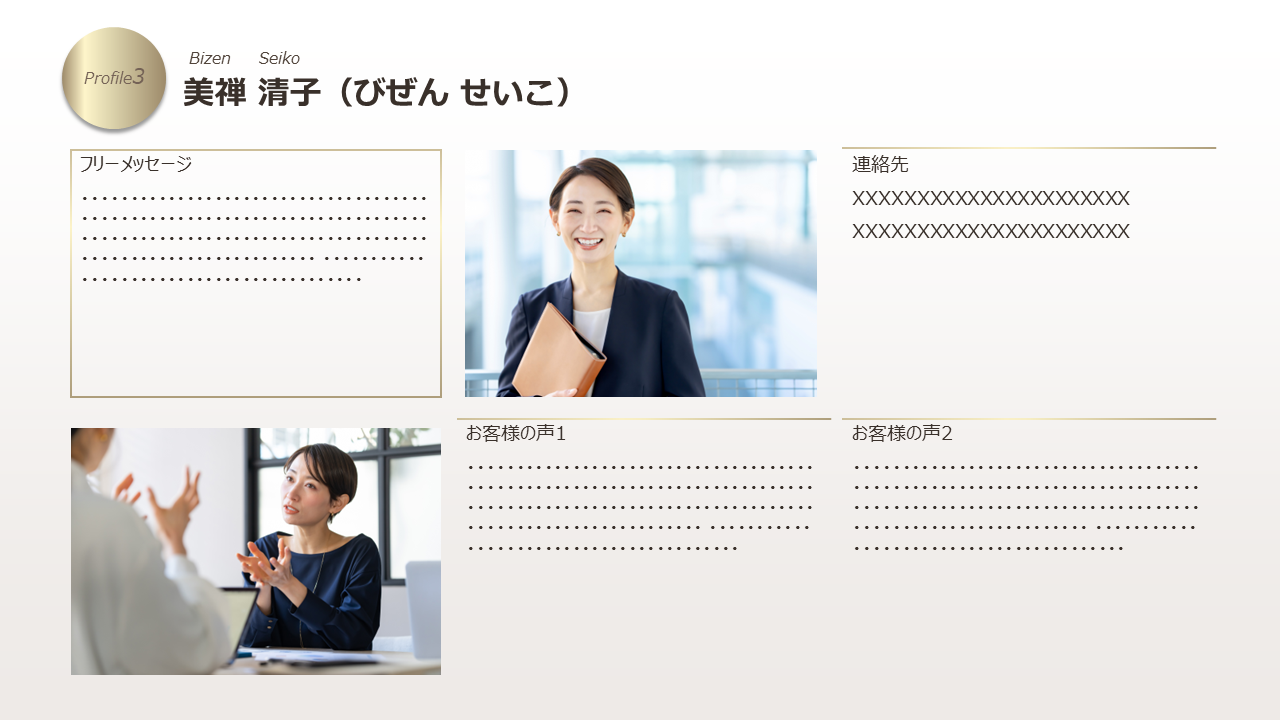 PowerPoint製作のサンプル画像